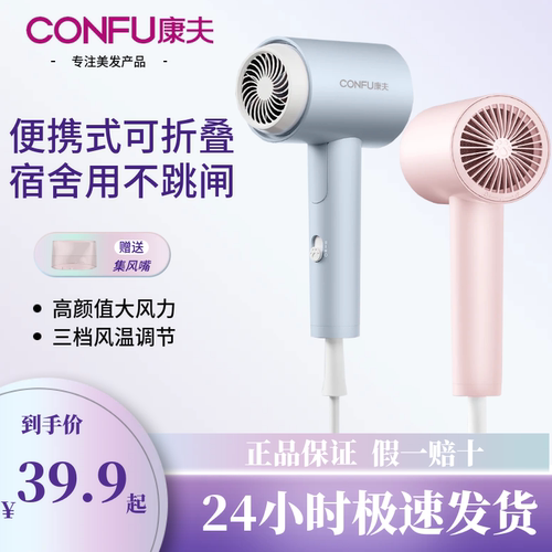 康夫电吹风机家用学生宿舍用