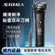 SID超人电动剃须刀男士 三刀头全身水洗IPX7快充10W大功率送礼物男