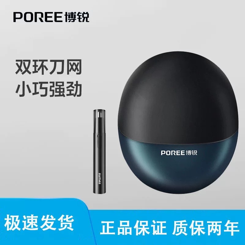 飞科博锐电动剃须刀2026新款全身水洗小巧便携式双头旋转刮胡刀