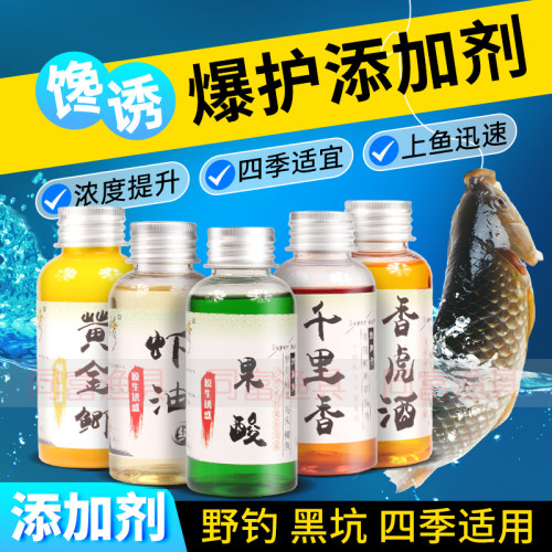 馋诱诱鱼鱼饵添加剂浓缩促食剂