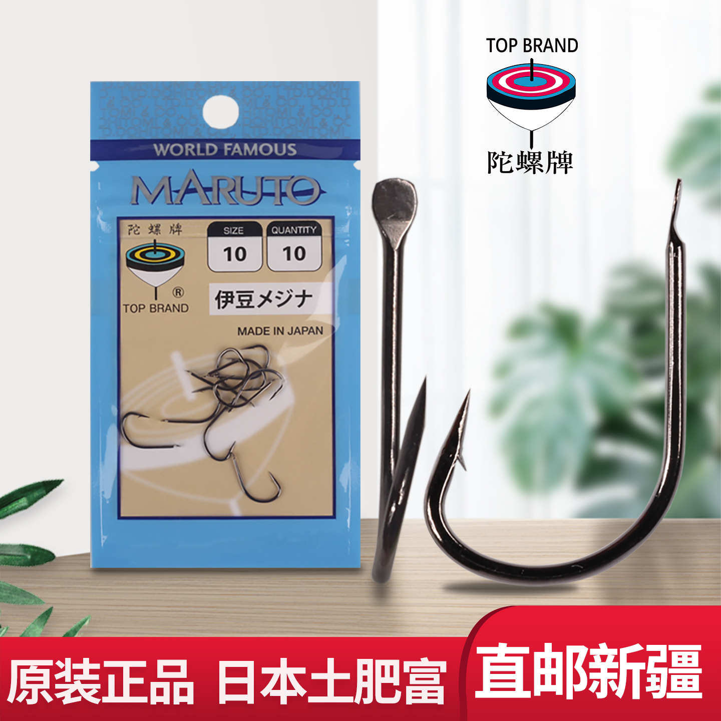 伊豆有倒刺日本土肥富陀螺牌包邮钓钩垂钓歪嘴渔钩鲤草鲢黑鱼钩