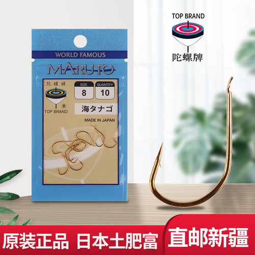 有刺海夕鱼钩日本土肥富10包9折