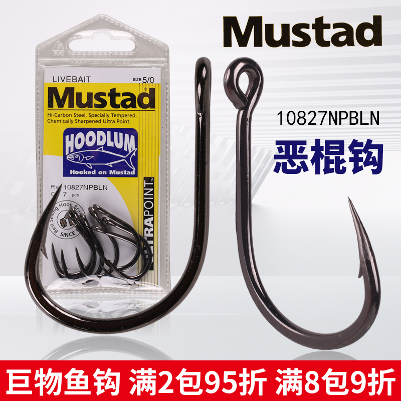 Mustad慕斯达恶棍钩深海钓