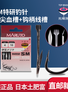 sm特研伊豆有倒刺日本土肥富陀螺渔钩包邮正品钓钩垂钓鲢鲤草鱼钩