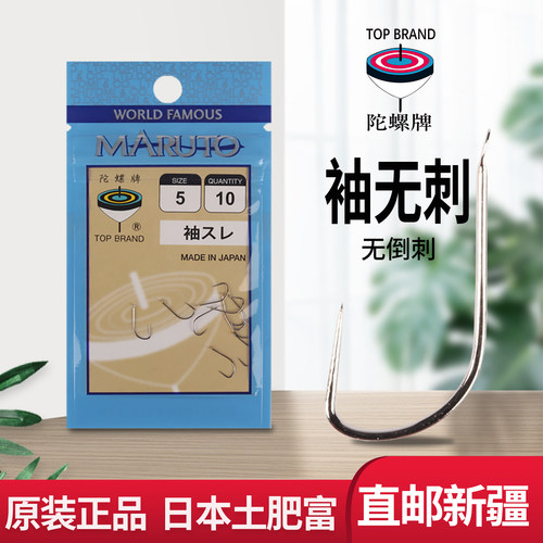 日本土肥富陀螺牌无倒刺竞技袖钩