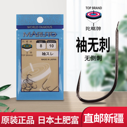 日本土肥富袖钩无倒刺特细鲫鱼钩