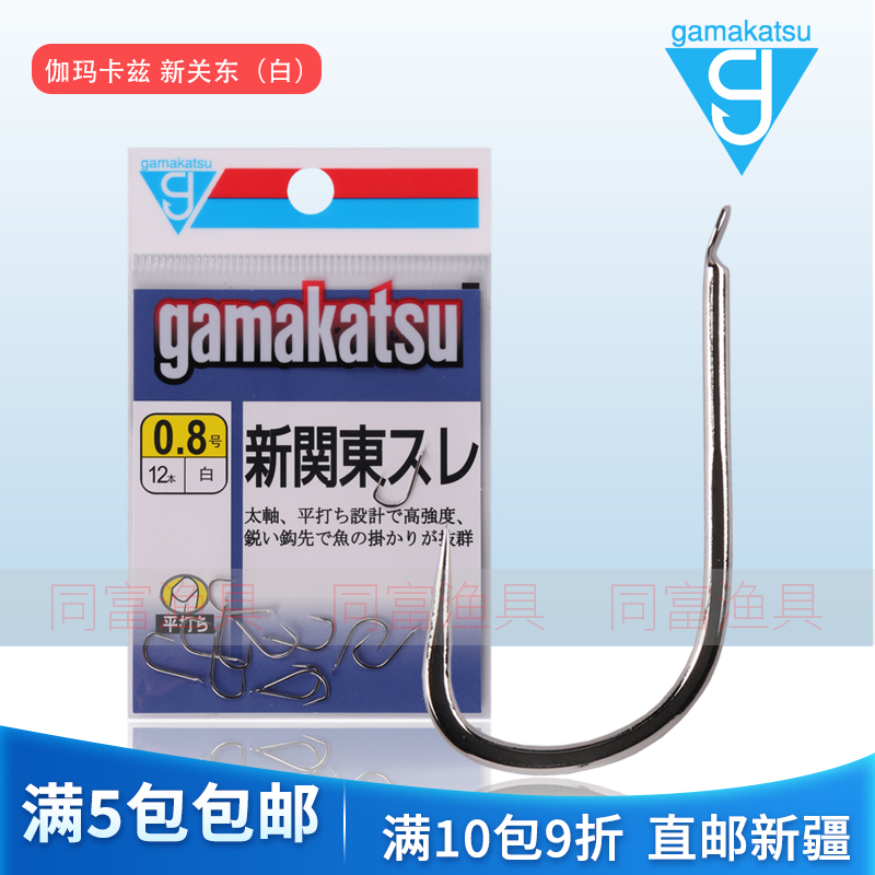 伽玛卡兹新关东无倒刺鱼钩日本gamakatsu高碳钢垂钓钩白色平打钩