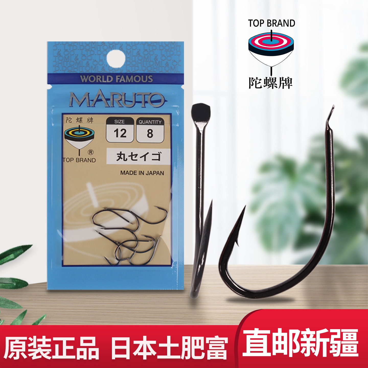 歪嘴丸世鱼钩日本土肥富10包9折