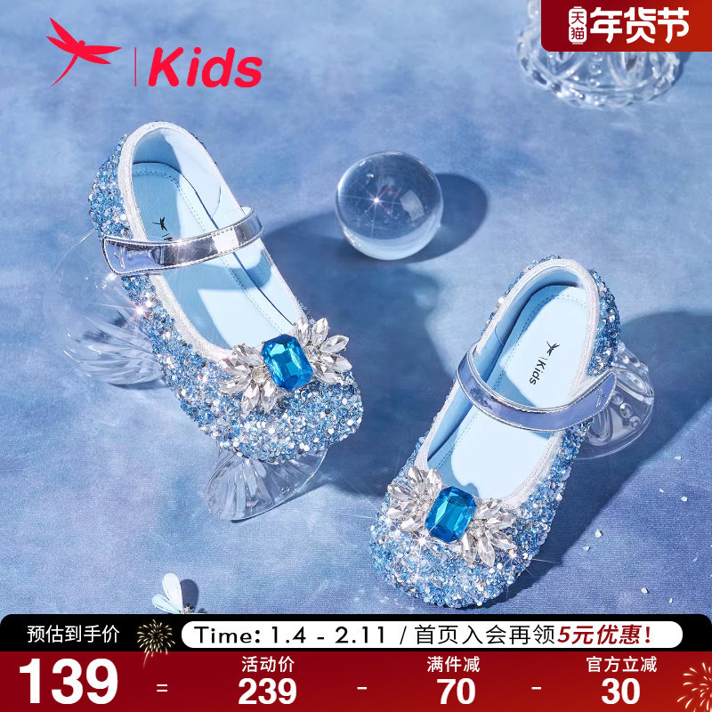 红蜻蜓女童鞋2025秋季新款艾莎公主鞋水钻水晶鞋高跟单鞋儿童皮鞋,童鞋/婴儿鞋/亲子鞋,水晶/水钻鞋,淘宝优惠券,粉丝福利购,淘宝优惠卷