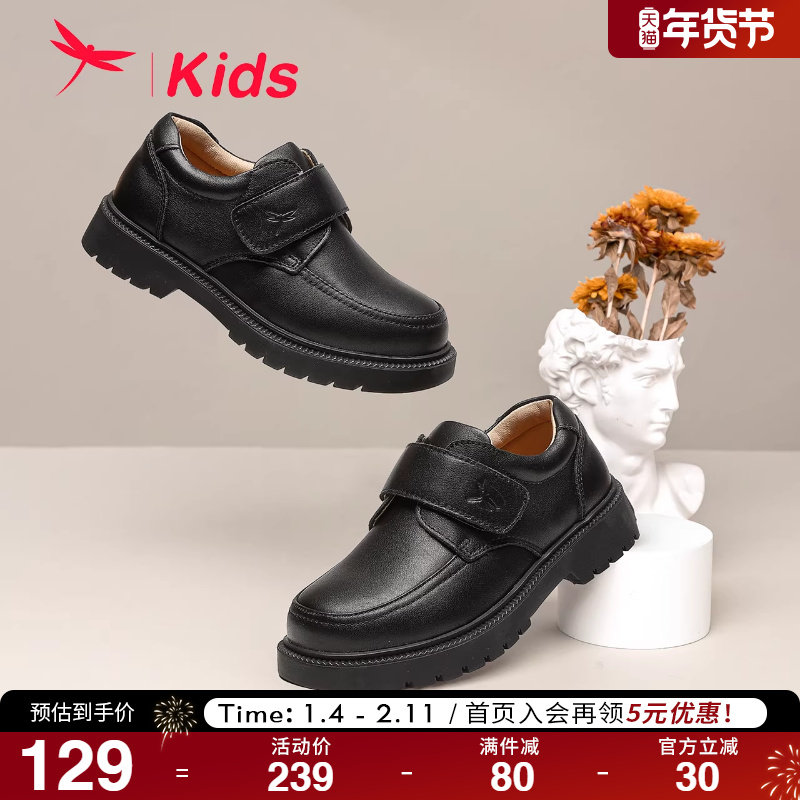 【真皮系列】红蜻蜓男童鞋春秋牛皮皮鞋英伦黑色演出鞋校园表演鞋,童鞋/婴儿鞋/亲子鞋,演出小黑鞋,淘宝优惠券,粉丝福利购,淘宝优惠卷
