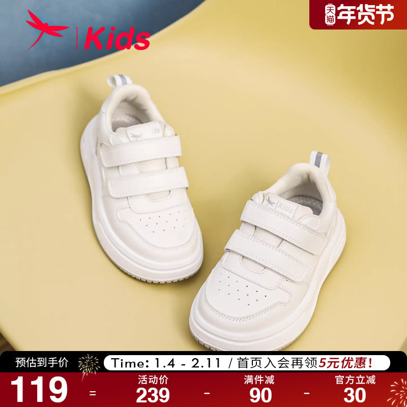红蜻蜓女童鞋2025秋季新款时尚休闲男童小白鞋百搭学生儿童板鞋,童鞋/婴儿鞋/亲子鞋,板鞋,淘宝优惠券,粉丝福利购,淘宝优惠卷
