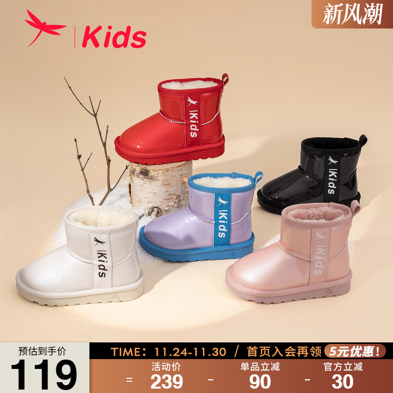 红蜻蜓儿童冬季加绒雪地靴
