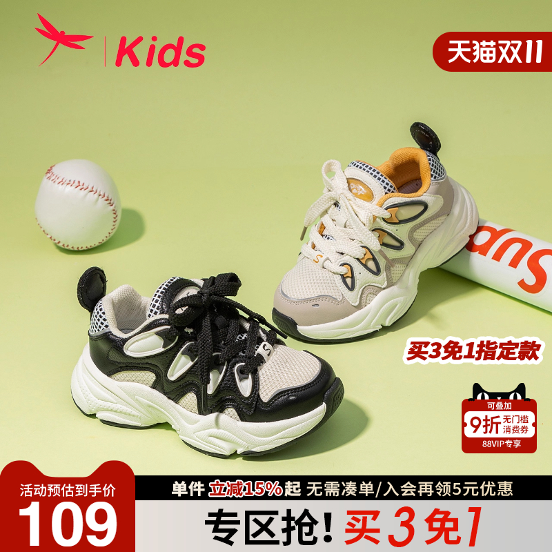 红蜻蜓男女童鞋春夏新款老爹鞋网面透气潮酷撞色儿童跑步鞋子防滑