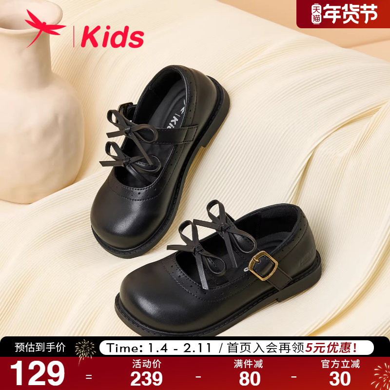 红蜻蜓童鞋女童公主鞋子2025秋季新软底单鞋儿童休闲鞋中大童皮鞋,童鞋/婴儿鞋/亲子鞋,皮鞋,淘宝优惠券,粉丝福利购,淘宝优惠卷