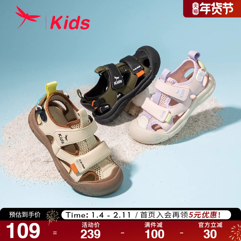 红蜻蜓男女童鞋夏季新款包头运动儿童凉鞋网面透气户外软底沙滩鞋,童鞋/婴儿鞋/亲子鞋,凉鞋,淘宝优惠券,粉丝福利购,淘宝优惠卷