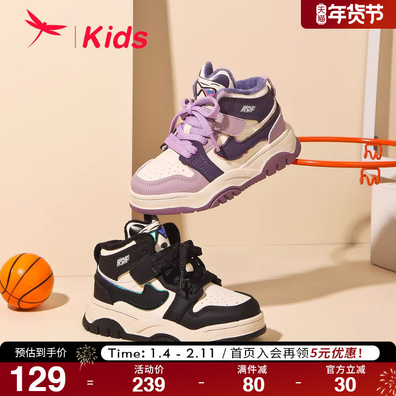 红蜻蜓男女童鞋冬季新款学院百搭高帮板鞋加绒保暖休闲运动鞋,童鞋/婴儿鞋/亲子鞋,板鞋,淘宝优惠券,粉丝福利购,淘宝优惠卷