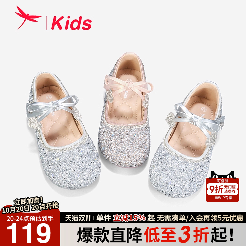 红蜻蜓女童爱莎公主鞋闪亮童鞋