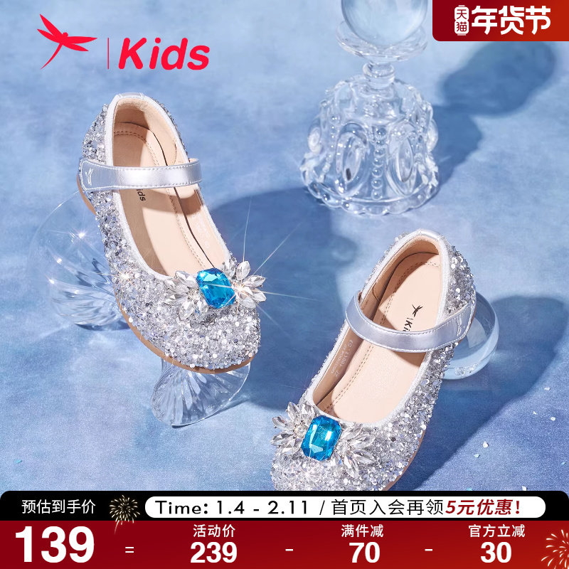 红蜻蜓女童鞋2025秋季新款艾莎水晶鞋校园高跟公主鞋儿童皮鞋单鞋,童鞋/婴儿鞋/亲子鞋,水晶/水钻鞋,淘宝优惠券,粉丝福利购,淘宝优惠卷