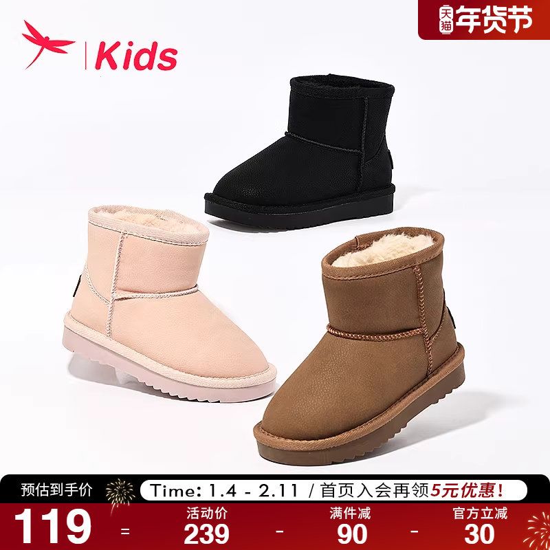 红蜻蜓童鞋儿童雪地靴女童冬季棉鞋新款加绒加厚保暖男童棉靴,童鞋/婴儿鞋/亲子鞋,雪地靴,淘宝优惠券,粉丝福利购,淘宝优惠卷