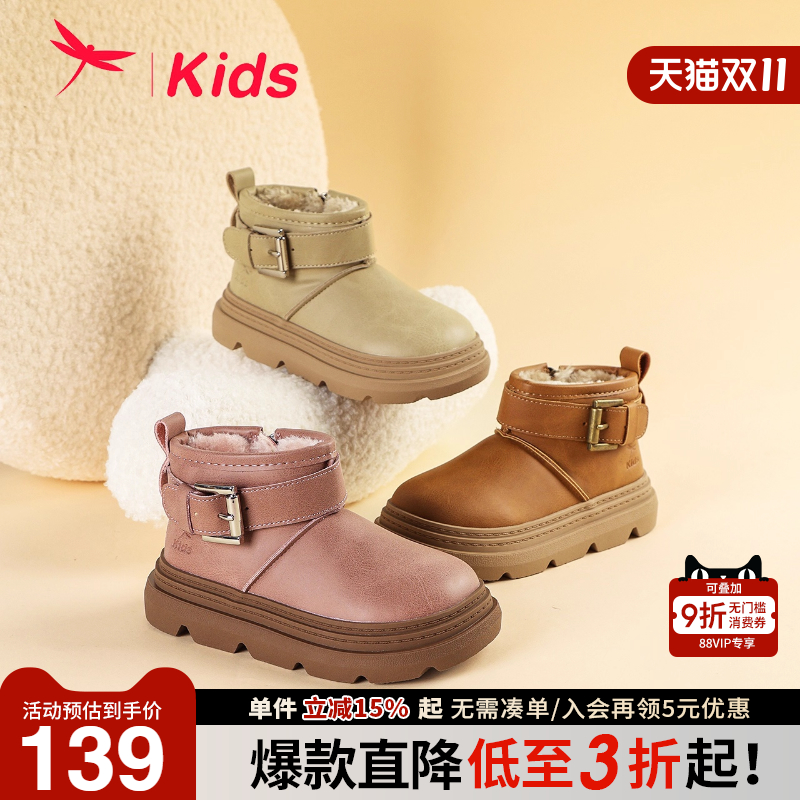 红蜻蜓男女童鞋冬季新款儿童雪地靴加绒加厚保暖大棉靴子防滑棉鞋