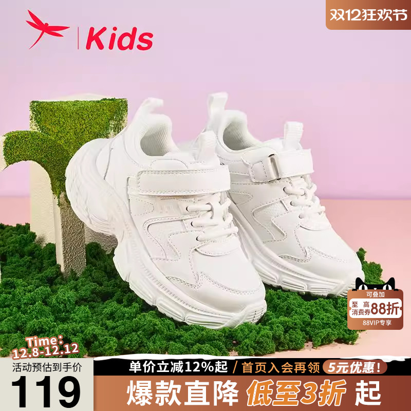 红蜻蜓儿童小白鞋校园休闲