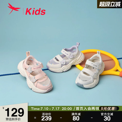 红蜻蜓女童鞋夏季网面运动鞋
