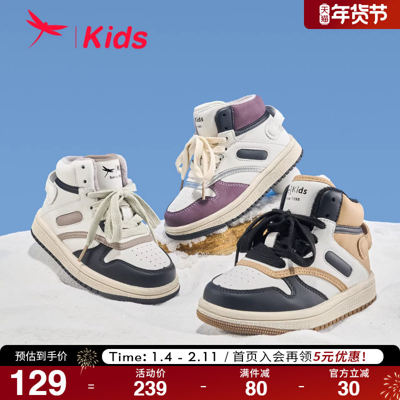 红蜻蜓男女童鞋加绒运动鞋冬季新款儿童休闲鞋板鞋高帮棉鞋,童鞋/婴儿鞋/亲子鞋,板鞋,淘宝优惠券,粉丝福利购,淘宝优惠卷