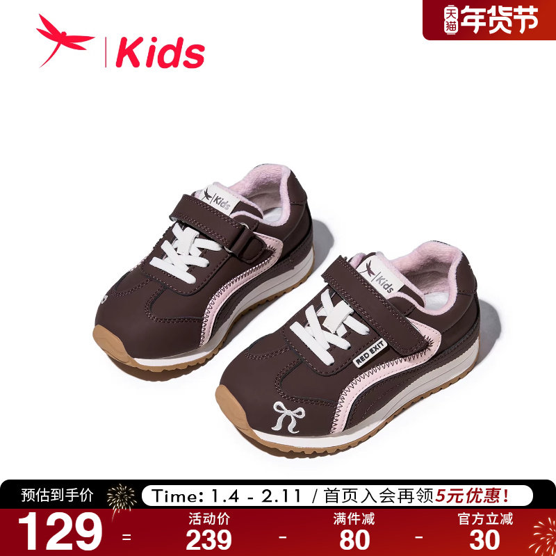 红蜻蜓女童鞋2025秋冬新款儿童休闲运动鞋加绒棉鞋二棉德训鞋板鞋,童鞋/婴儿鞋/亲子鞋,运动鞋,淘宝优惠券,粉丝福利购,淘宝优惠卷