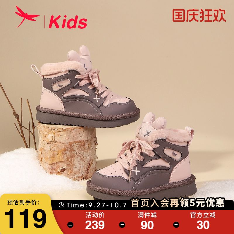 红蜻蜓女童冬季加绒可爱雪地靴