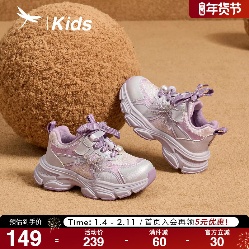红蜻蜓女童鞋2025秋冬新款儿童二棉鞋加绒运动鞋保暖老爹鞋跑步鞋,童鞋/婴儿鞋/亲子鞋,运动鞋,淘宝优惠券,粉丝福利购,淘宝优惠卷