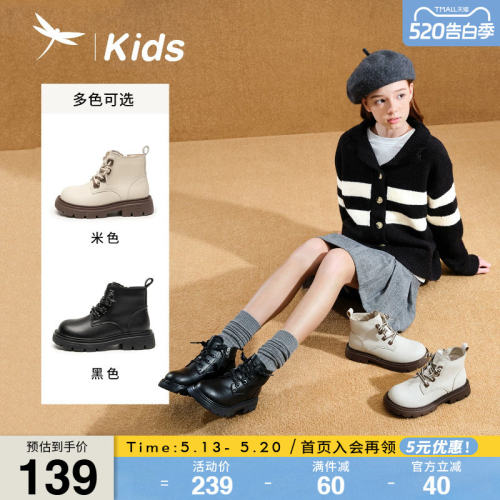 红蜻蜓儿童冬季英伦棉靴