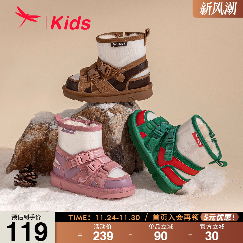 红蜻蜓儿童冬季雪地靴