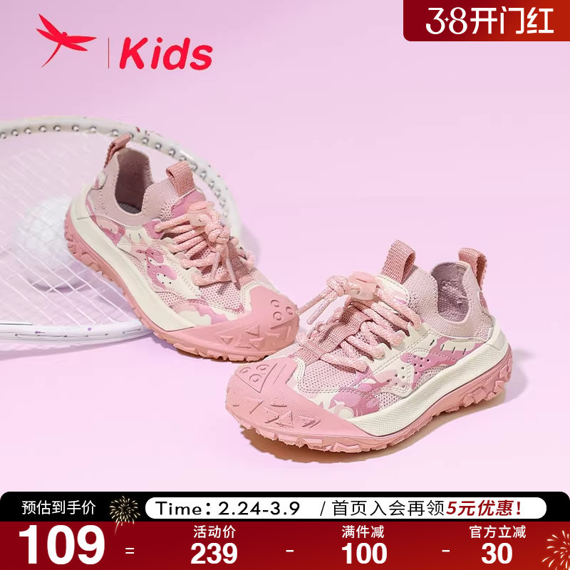 红蜻蜓男女童鞋春夏新品迷彩户外登山鞋耐磨透气儿童跑步运动单鞋