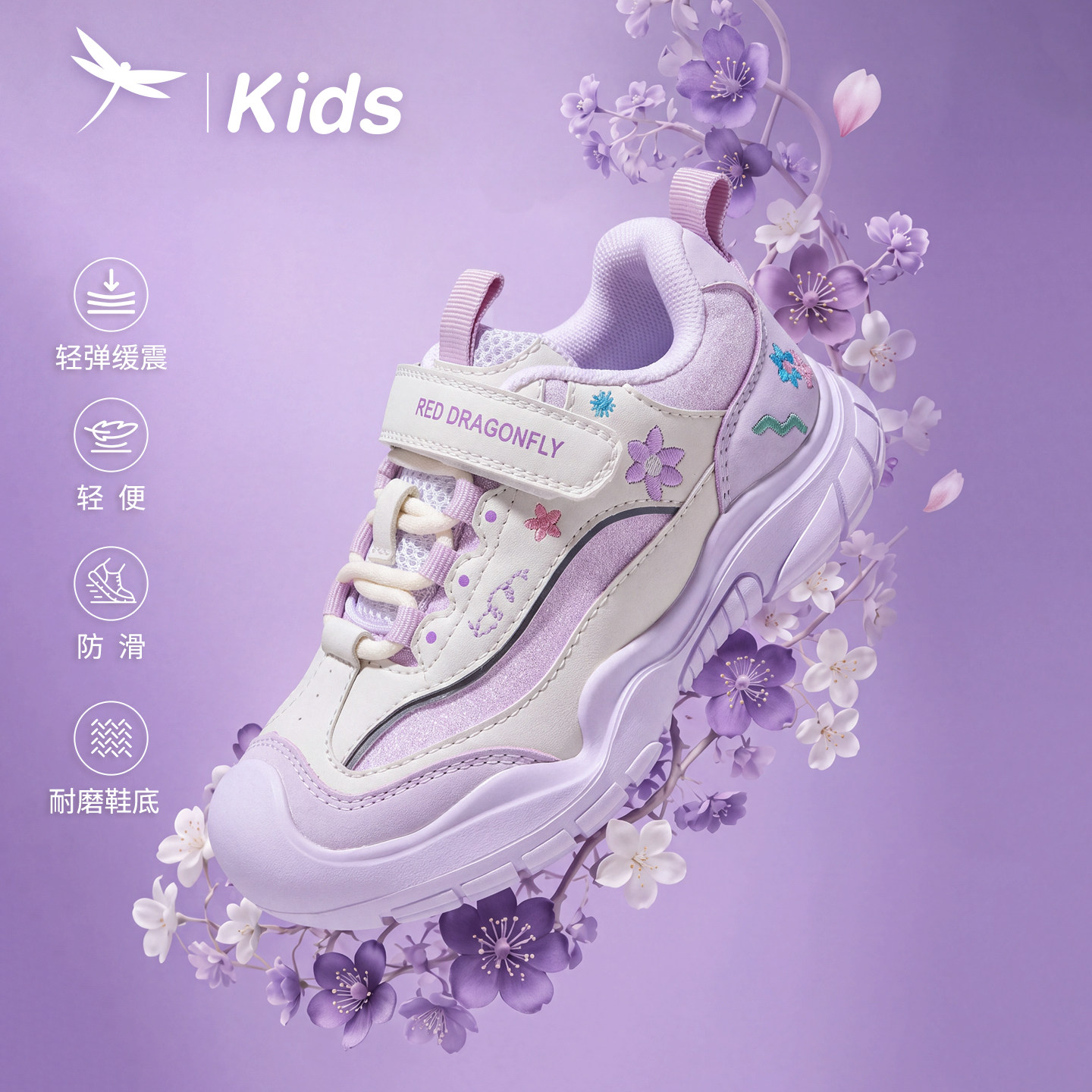红蜻蜓女童鞋2026秋季新款儿童运动鞋中大童时尚休闲鞋软底跑步鞋