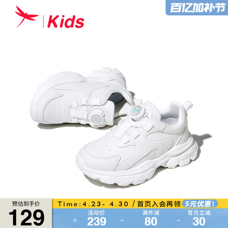 红蜻蜓女童鞋2026春季新款儿童皮面休闲运动鞋男童透气网面跑步鞋
