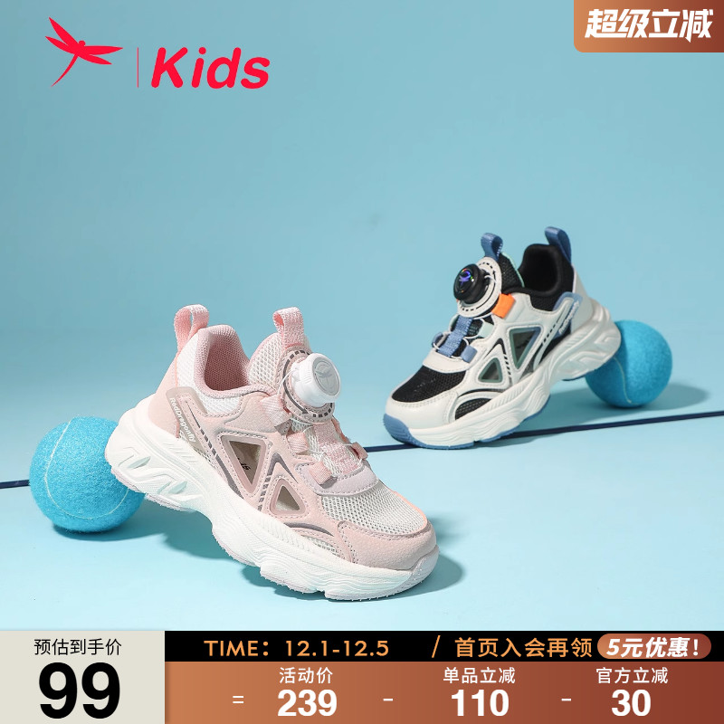 红蜻蜓男女童鞋夏季透气运动鞋