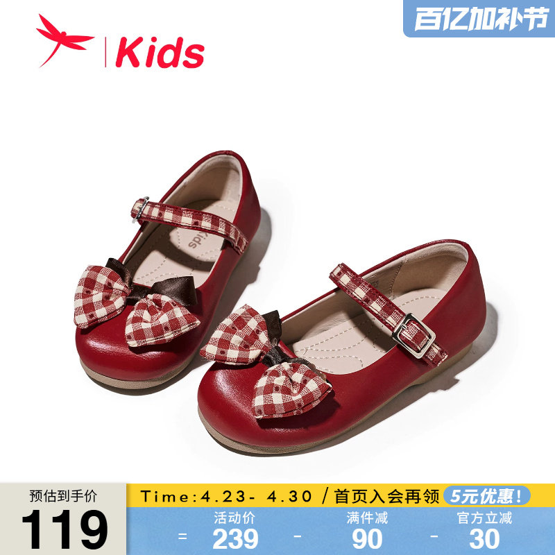 红蜻蜓女童鞋2026春季新款儿童小皮鞋蝴蝶结公主鞋软底宝宝单鞋
