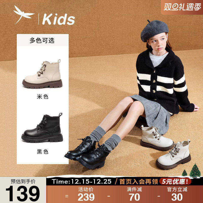 红蜻蜓儿童冬季英伦棉靴