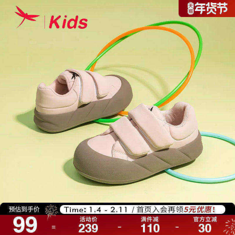 红蜻蜓男女童鞋春夏新款板鞋透气轻便多巴胺运动儿童休闲面包鞋子,童鞋/婴儿鞋/亲子鞋,板鞋,淘宝优惠券,粉丝福利购,淘宝优惠卷