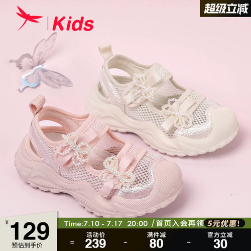 红蜻蜓女童鞋夏季甜美网面凉鞋