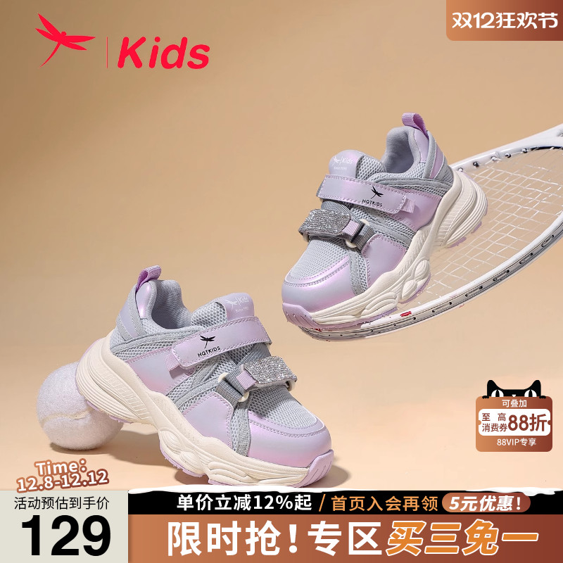 红蜻蜓女童鞋春夏新品亮晶晶运动鞋潮流时尚拼接儿童老爹鞋休闲鞋