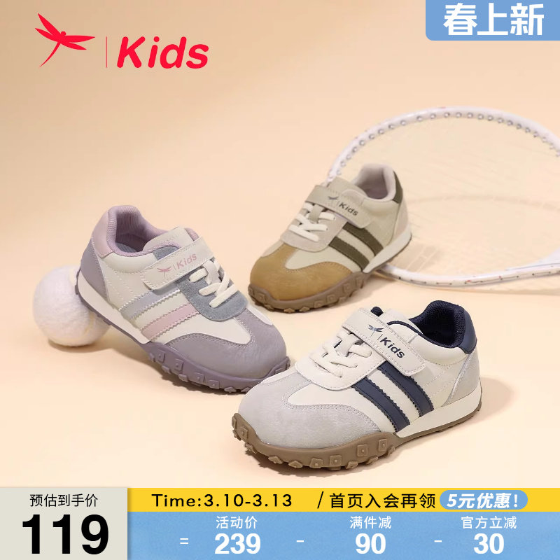 红蜻蜓男女童鞋春季休闲运动鞋中大童学生板鞋儿童复古阿甘德训鞋