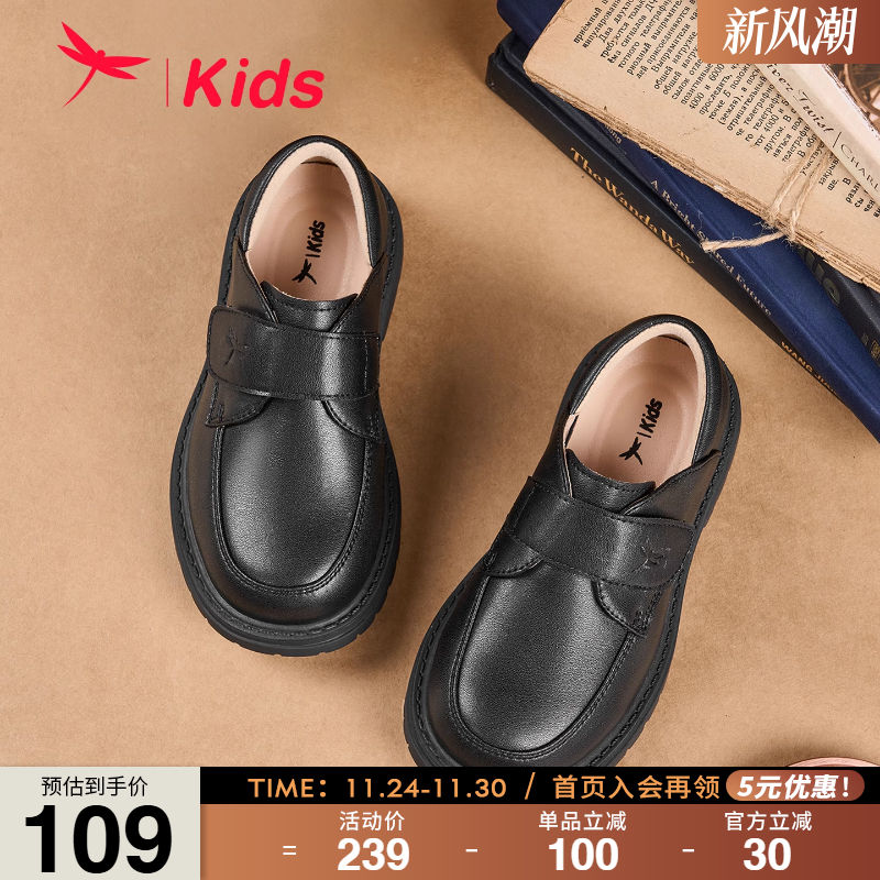 红蜻蜓学生男童校园皮鞋