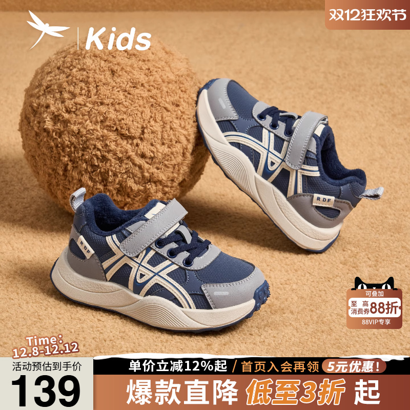 红蜻蜓女童鞋2025秋冬新款儿童运动鞋男童加绒保暖二棉鞋跑步鞋