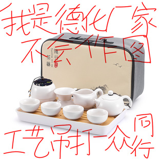 定窑旅行茶具套装便携式包功夫泡茶壶户外旅游小茶盘茶杯商务送礼