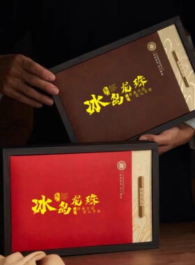 新款云南冰岛普洱茶包装盒空礼盒龙珠茶饼礼盒普洱茶饼包装盒