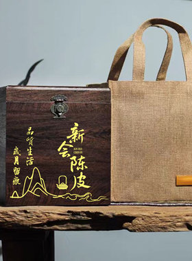 正宗广东新会陈皮高档通用包装礼品空盒字250g500g厂家直销批发