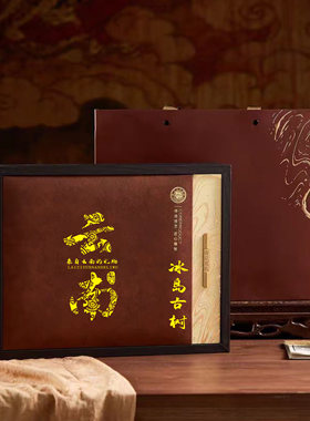 新款云南礼物普洱茶包装礼品盒冰岛古树礼盒普洱古树礼品包装盒