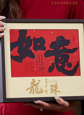 普洱茶古树冰岛龙珠包装盒空礼盒28颗独立包装红色高档龙珠定制