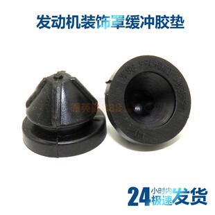 适用大众高7新速腾1.4T空气滤芯总成胶块胶墩EA211发动机盖板胶垫